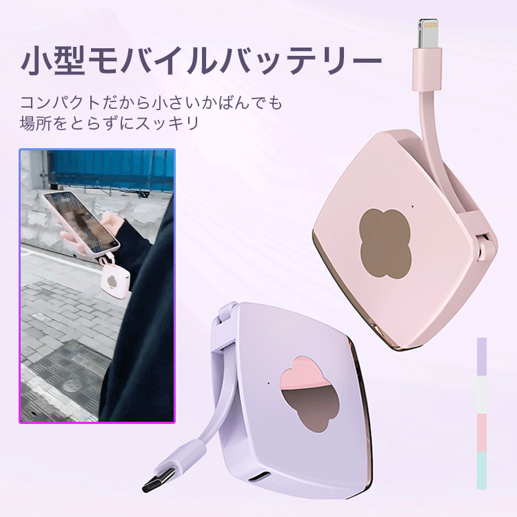 日本櫻花系列隨身義電🥰至急に商品を補充する🥰小型モバイルーと充電
