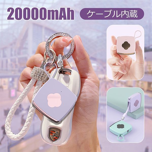 日本櫻花系列隨身義電🥰至急に商品を補充する🥰小型モバイルーと充電