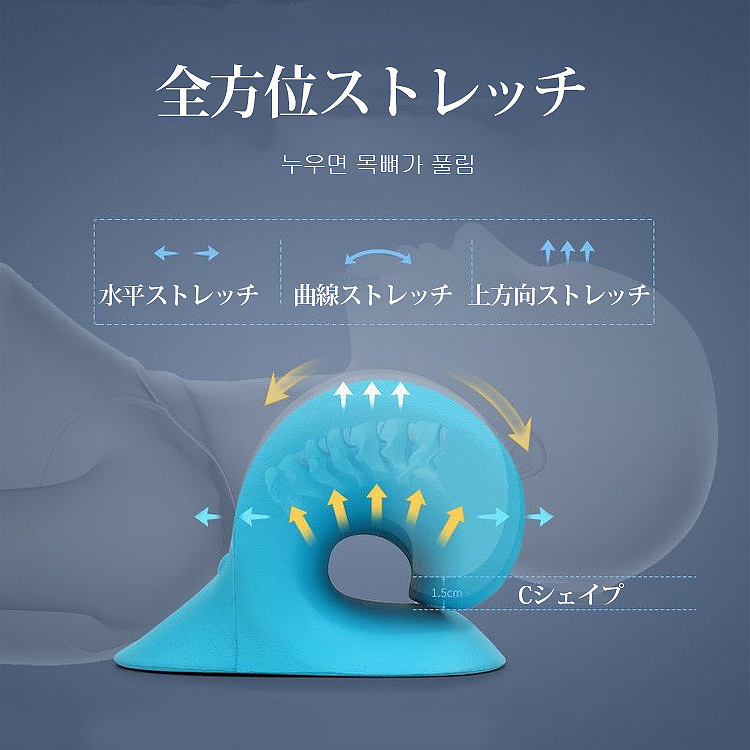 医療用/頸部矯正/頸椎保護