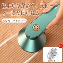 充電式家庭用衣類シェービングボール 鋒利刀刃 快速剃毛球