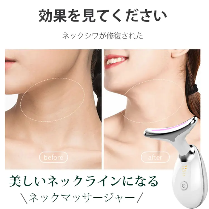 【シワ改善美顔器】肌を引き締めて小じわを解消 毎日たった5分で首が変わる！（澳門可送貨上門）
