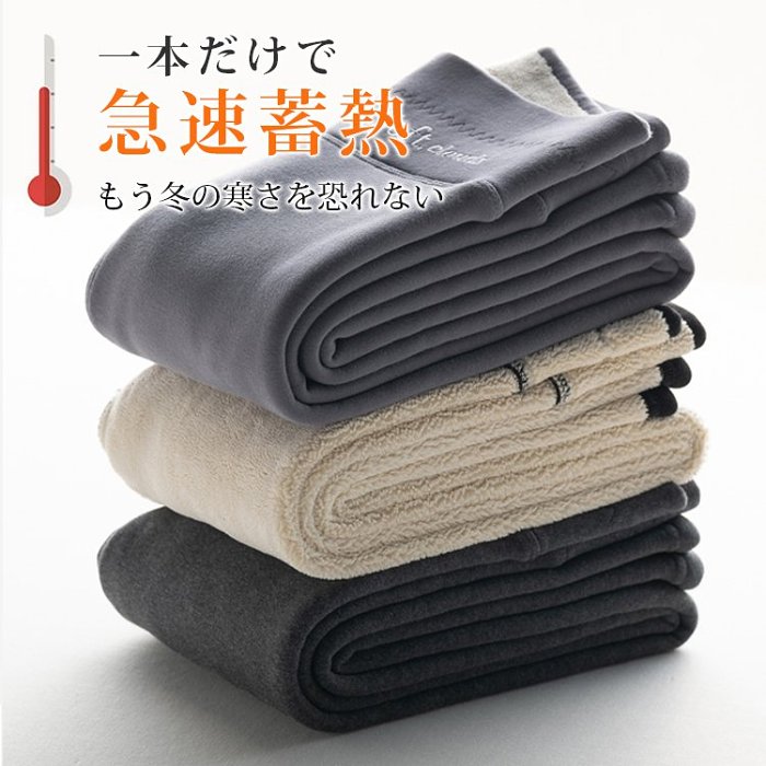 【-35℃の耐寒性】裏ボアタイツ、保温性や保湿性が高く、着用心地が快適。