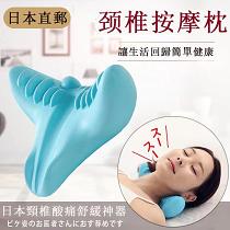 【日本直郵，買一送一！！！】KOWS頸椎按摩枕，緩解頸肌緊張，擺脫頸椎亞健康問題