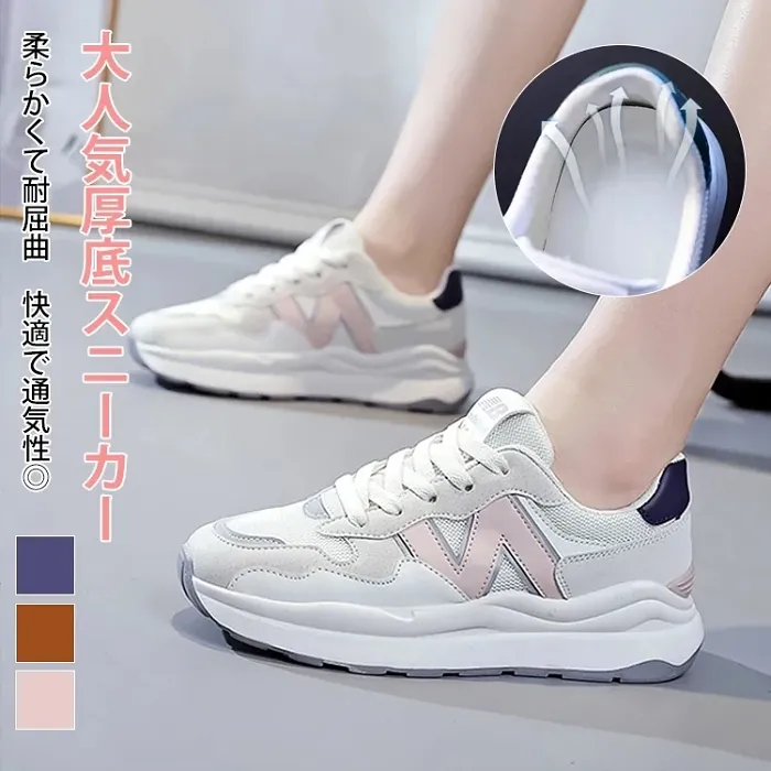 【日本人氣熱賣】厚底運動鞋