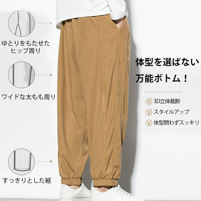 身長盛れ＆脚長効果抜群、快適で肌に優しい、通勤時の必須アイテム