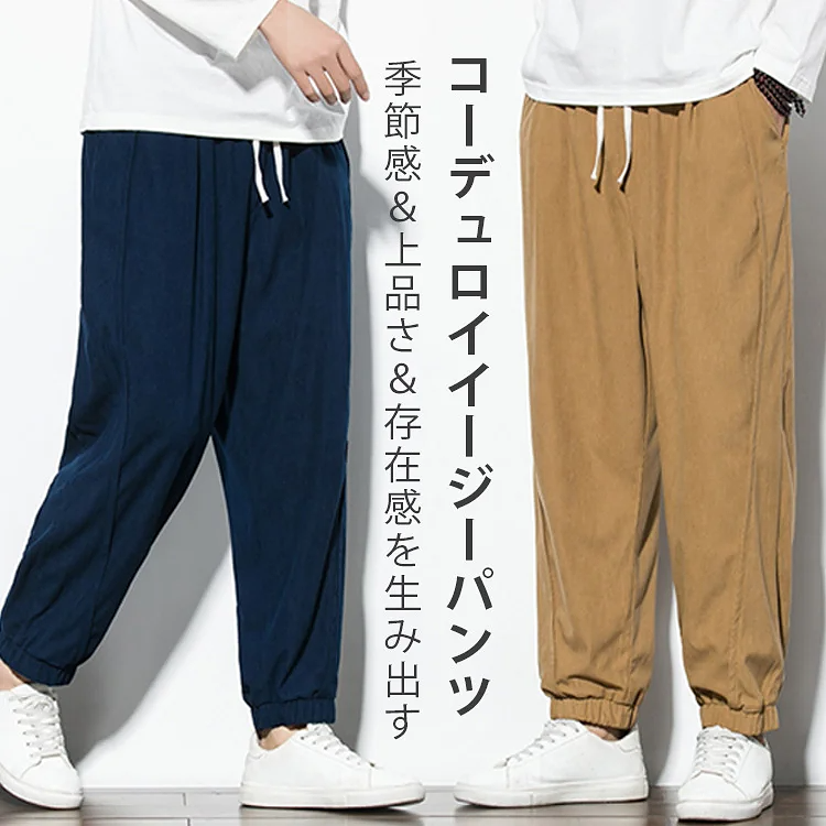身長盛れ＆脚長効果抜群、快適で肌に優しい、通勤時の必須アイテム