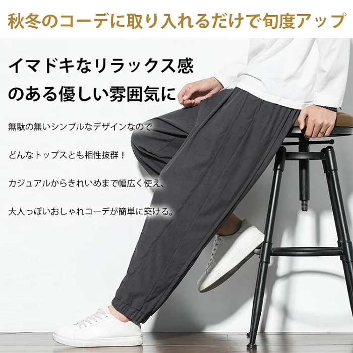 身長盛れ＆脚長効果抜群、快適で肌に優しい、通勤時の必須アイテム