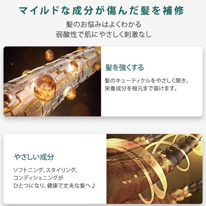 新世代のプロテイン ストレートニング クリーム