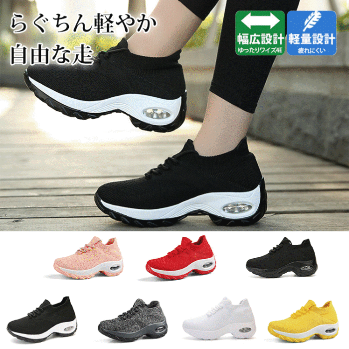 新型厚底エアークッションシューズ