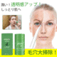 【日本での売れ筋】オイルコントロール＆保湿!毛穴引き締め!鎮静＆補修～肌を10歳若返らせる～