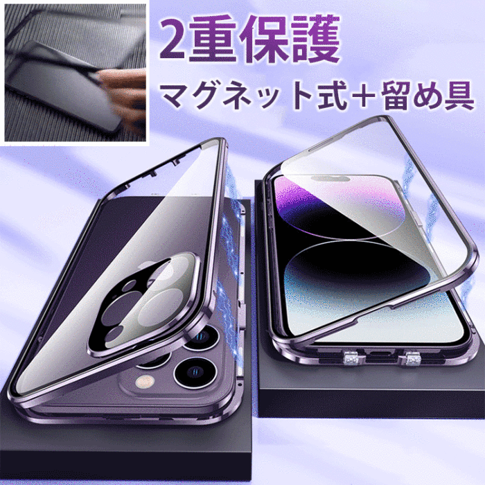 iPhone両面保護スマホケース