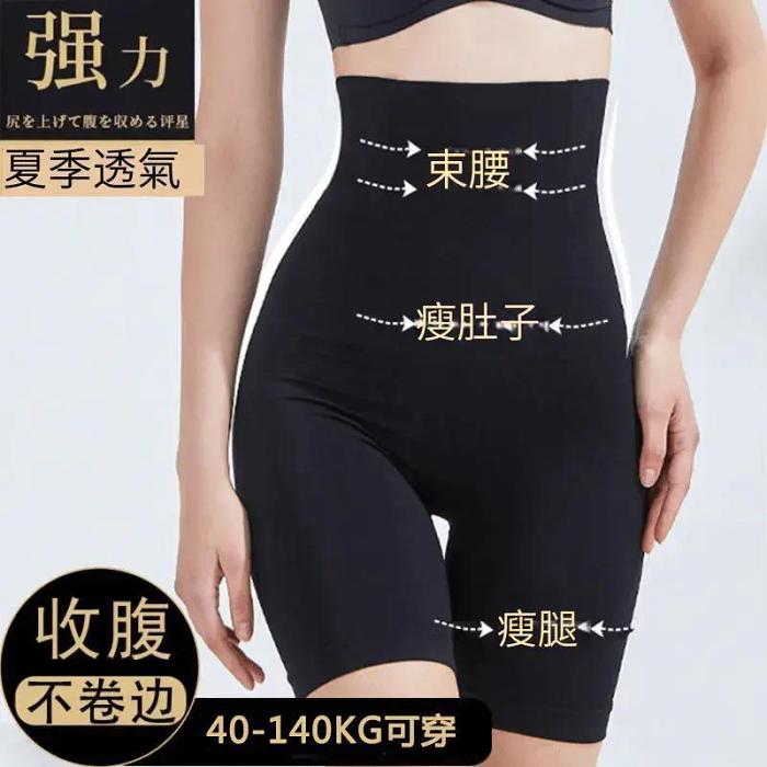 【好評如潮 穿上立馬瘦10KG！】高腰收腹提臀褲，塑形束腰塑身產後收小肚子，強力收腰胯，高彈舒適，輕盈貼身，透氣不悶，抑菌散濕，【40-113KG可穿】