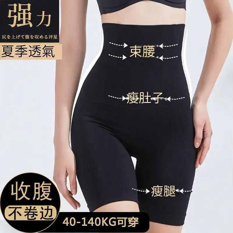 【好評如潮 穿上立馬瘦10KG！】高腰收腹提臀褲，塑形束腰塑身產後收小肚子，強力收腰胯，高彈舒適，輕盈貼身，透氣不悶，抑菌散濕，【40-113KG可穿】