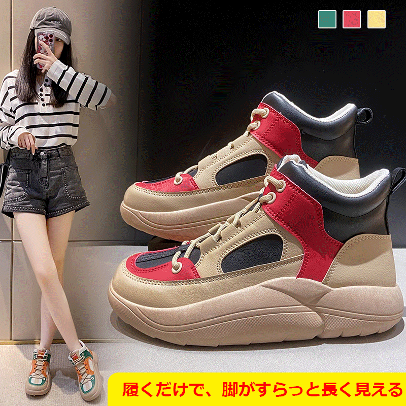 【人気発売中】美系street復古色の対比！厚底を履いて一気に+6cmアップ👀！😀痩せて高く見える！
