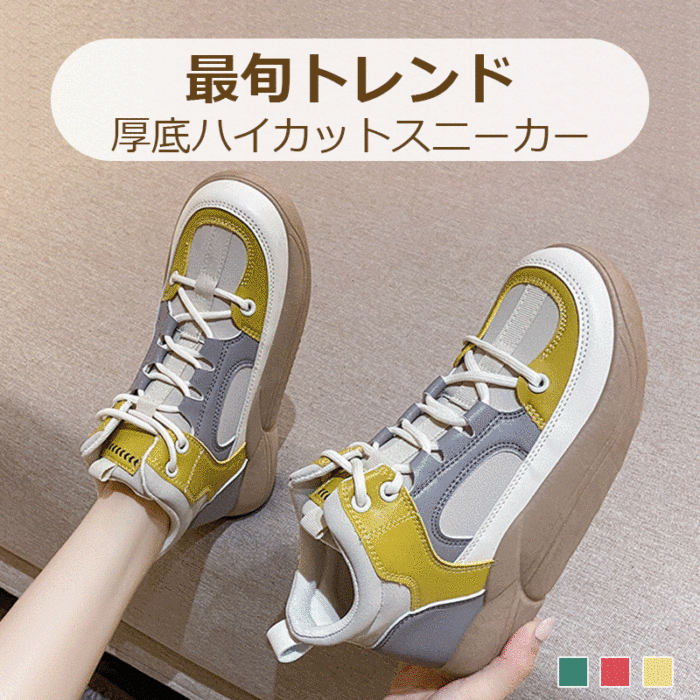 【人気発売中】美系street復古色の対比！厚底を履いて一気に+6cmアップ👀！😀痩せて高く見える！