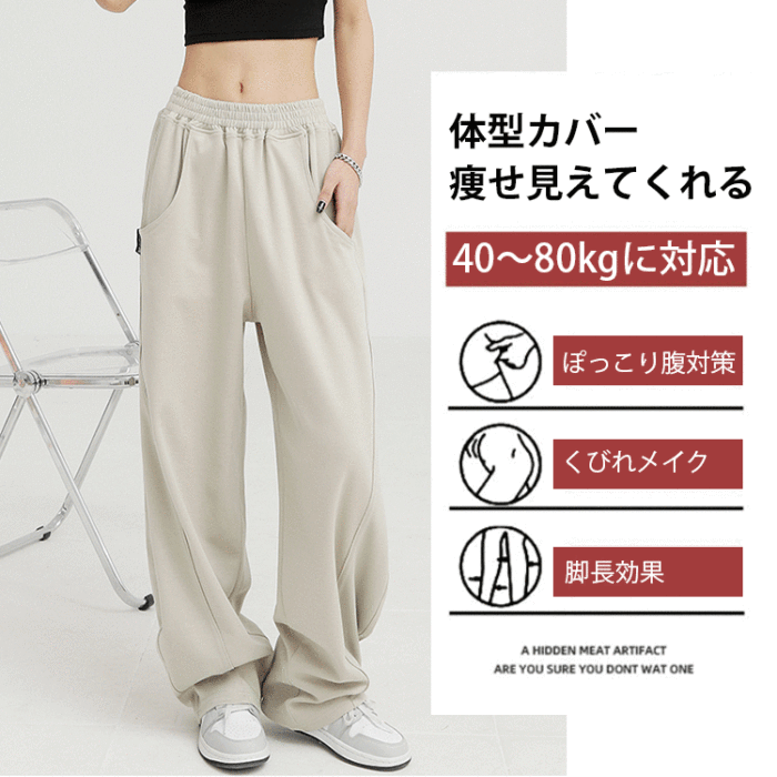 新到👏秋冬美式街頭香蕉褲！40~80kgに対応！足長効果抜群！様々な体型をカバー お肌に優しく！