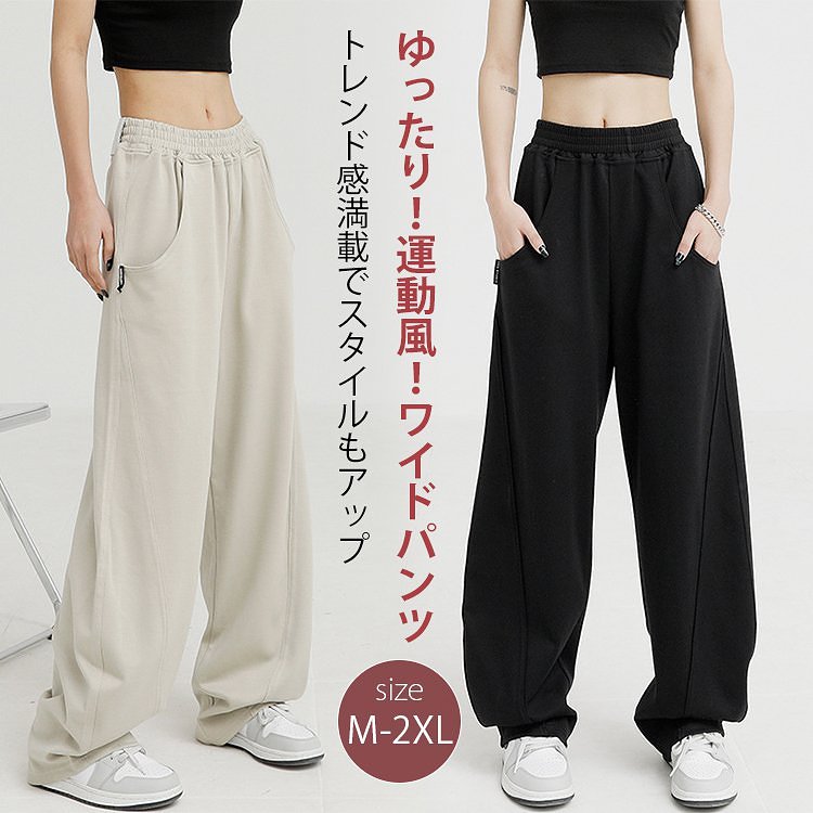 新到👏秋冬美式街頭香蕉褲！40~80kgに対応！足長効果抜群！様々な体型をカバー お肌に優しく！