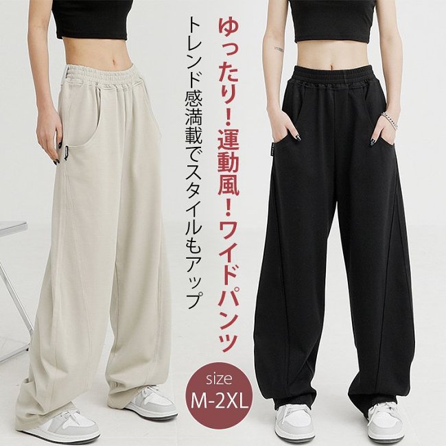 新到👏秋冬美式街頭香蕉褲!40~80kgに対応!足長効果抜群!様々な体型をカバー お肌に優しく!
