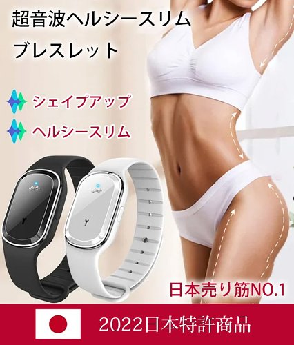 [Japanese Patent Product] Ultrasound Health Bracelet