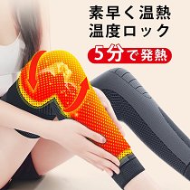 発熱膝サポーター三色展開 M-XL