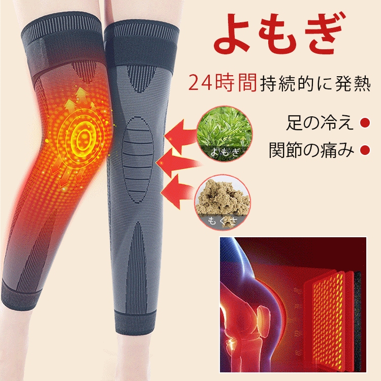 発熱膝サポーター三色展開 M-XL