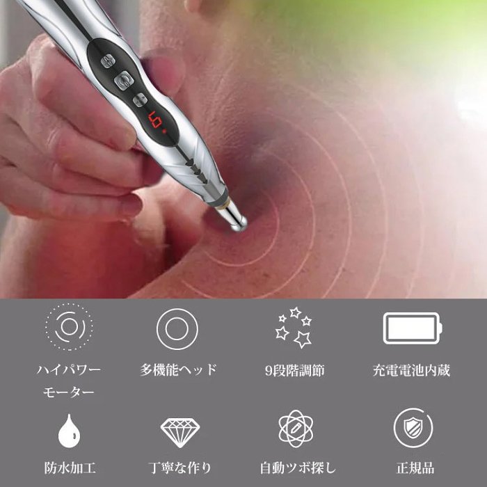 マッサージペン人間の経絡微電脈沖ペン