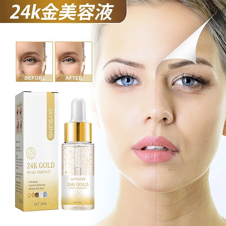 24K金の効果か！水分と油分のバランスを良くする！優れた老化防止シワ効果！🥰