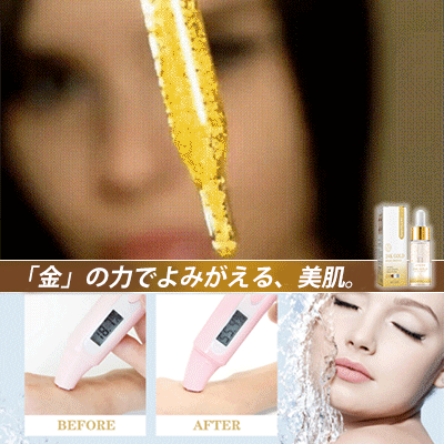24K金の効果か！水分と油分のバランスを良くする！優れた老化防止シワ効果！🥰