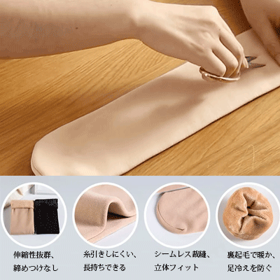 防寒起毛ソックス、1度履いたら、手放せなくなる快適さ！