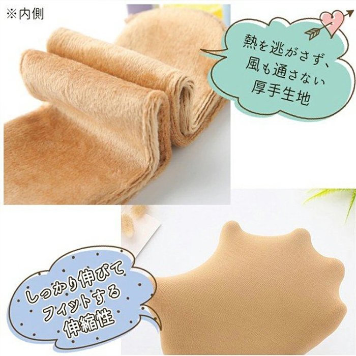 防寒起毛ソックス、1度履いたら、手放せなくなる快適さ！