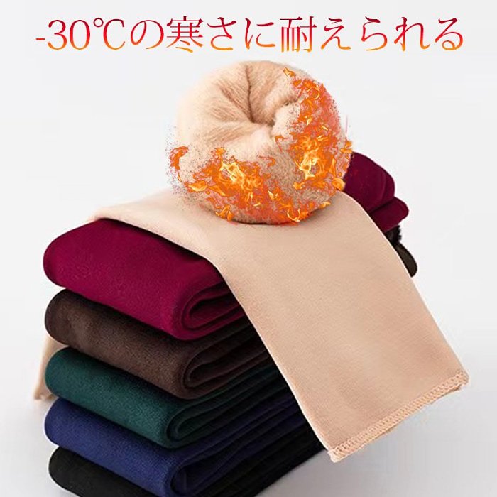 防寒起毛ソックス、1度履いたら、手放せなくなる快適さ！