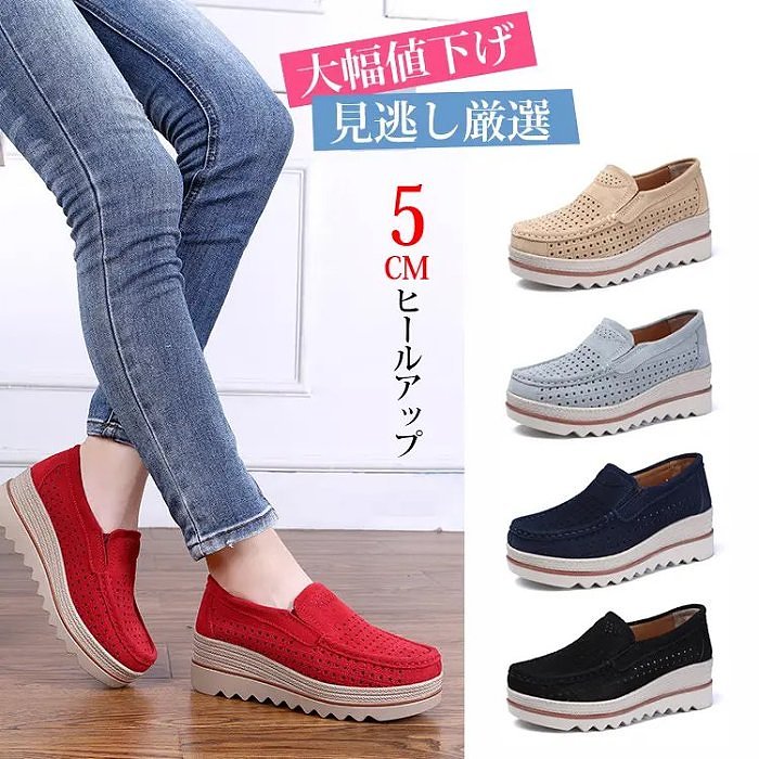 レディース透かし彫りシューズ👠足が疲れない5cm高いソール