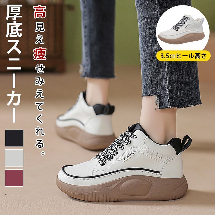 厚底スニーカー 35-40全色🤩