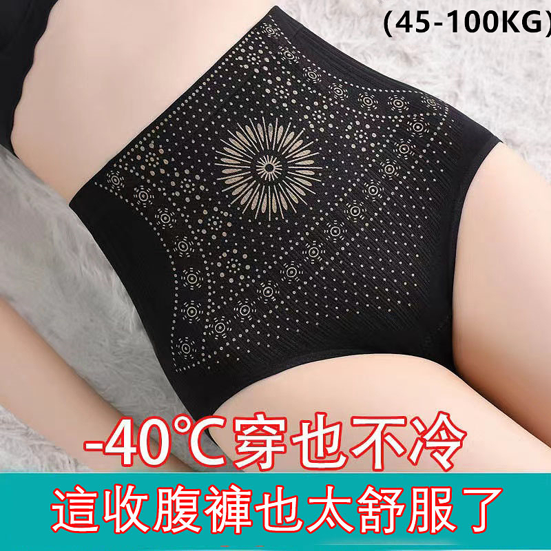 石墨烯暖宮高腰收腹內褲 收小腹而不緊勒，提拉臀部線條💝