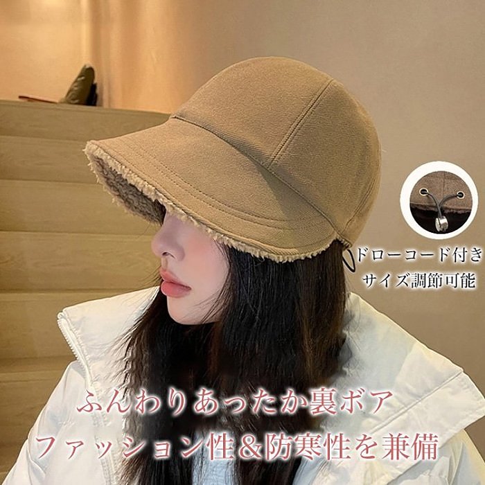 裏ボアバケットハット 、暖かくて小顔効果が抜群、汎用性！