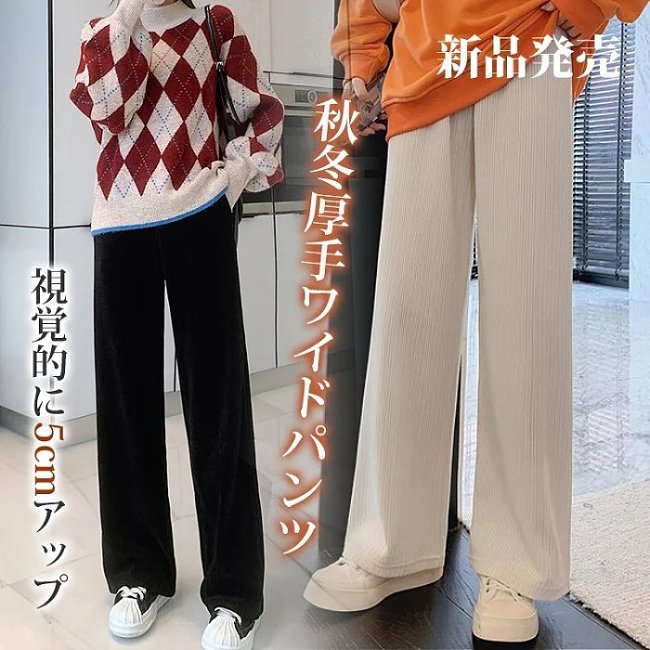 🍂秋冬の大人気コーデュロイワイドパンツ 柔らかい手触り、寒い冬でも美脚に！