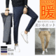 【裏起毛スキニーパンツ】肌寒い季節でも快適にお洒落を楽しめる ，今季絶対に必須の裏起毛パンツです！