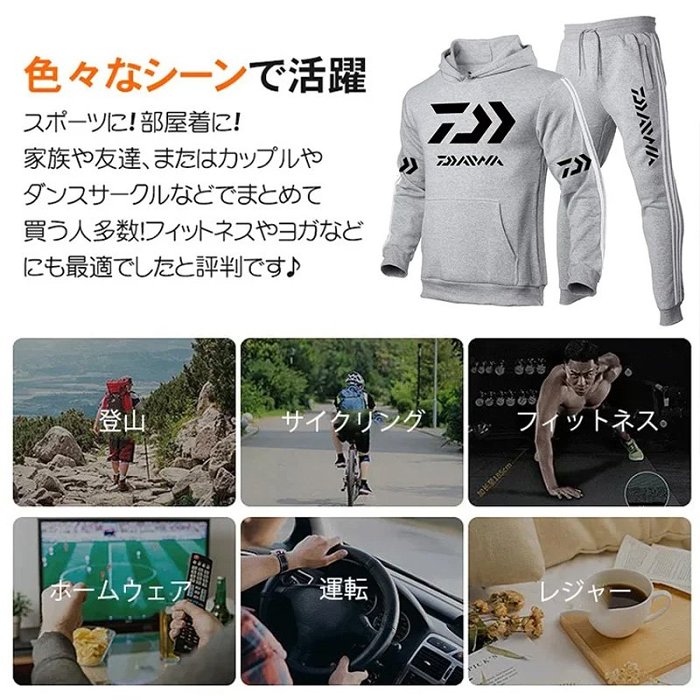 【保温、裏起毛、通気、静電気防止、毛玉防止】メンズパーカー上下セット