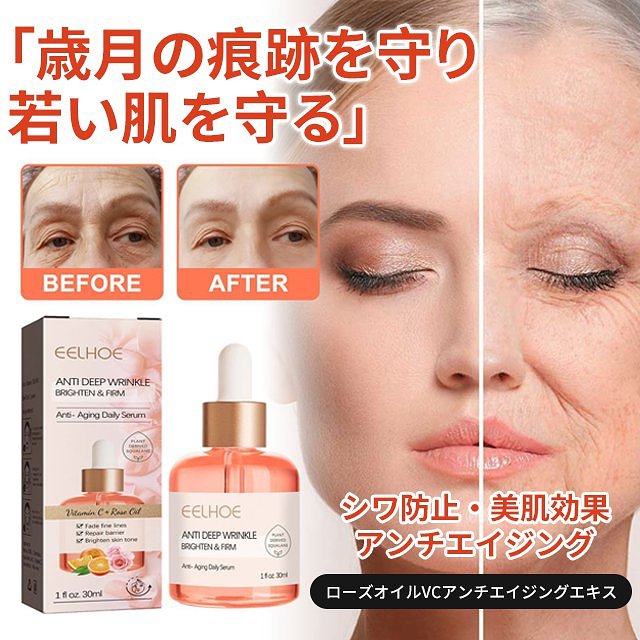 ローズオイルVCアンチエイジングエキス