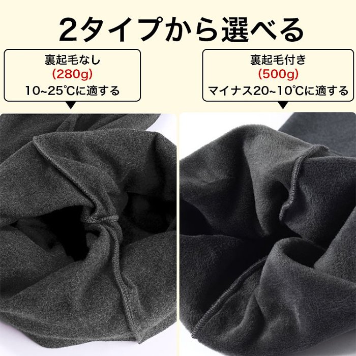 スカート付きレギンス