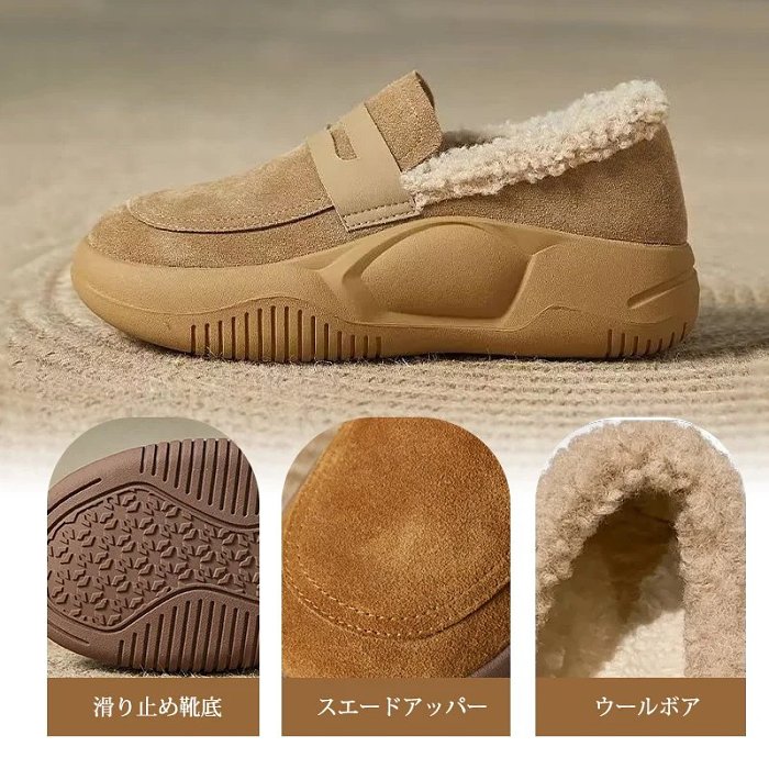 防寒/耐磨耗/滑り止め/柔らか、裏ボアローファー