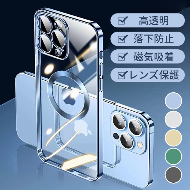 電気メッキ防塵スマホケース