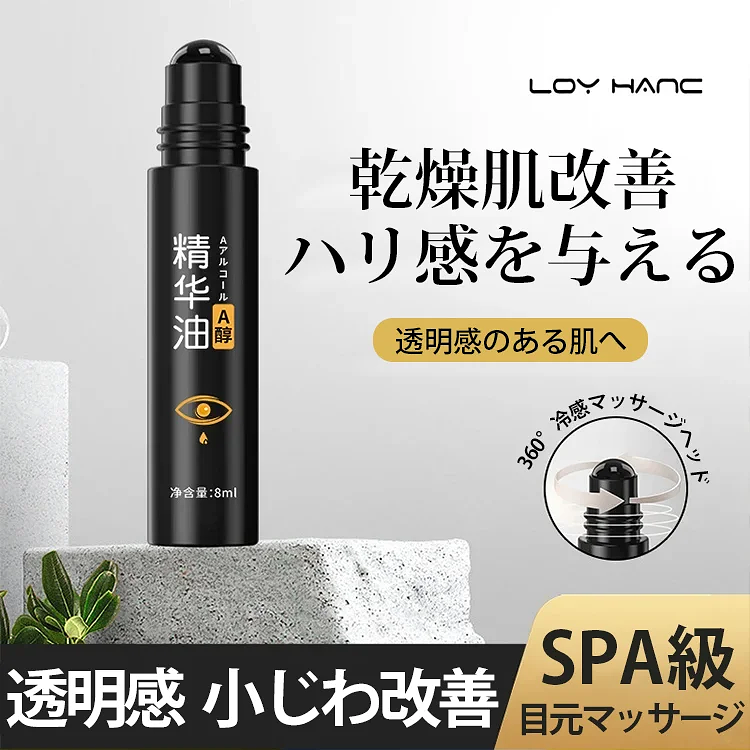 5天狂銷1萬瓶！青春逆齡抗皺眼部A醇精華油！買二送一🙏感恩回饋 沒有眼紋瞬間年輕10歲👀