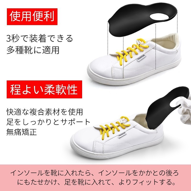 足底矯正インソール