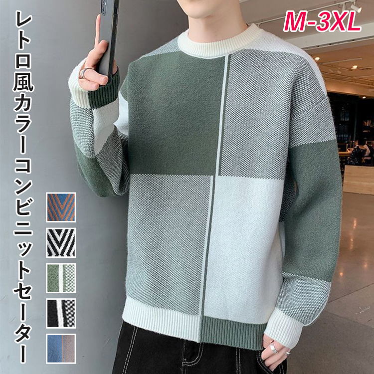 新年の新しい服🦋魅力レトロな色パッチワークセーター、自然なスタイル🍀
