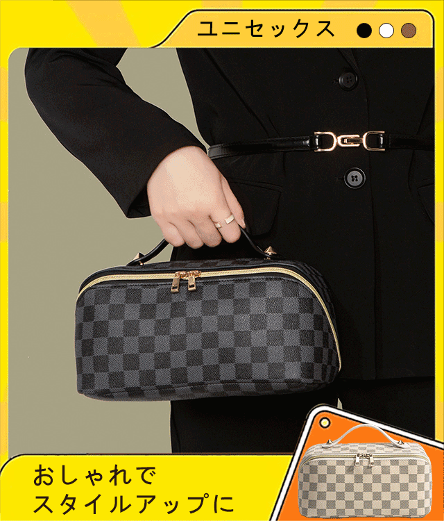 🌷大容量のコスメバッグをお見逃しなく！