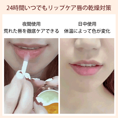🧡💛2色のリップマスクで🔔朝晩うるおう唇でひび割れず💖リップラインを防いでメイクのりもアップ！