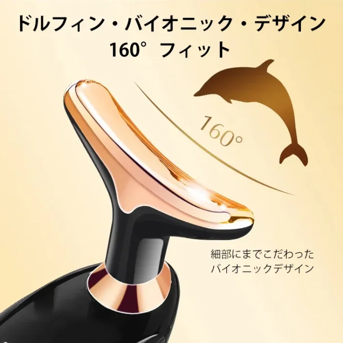 超音波リフトアップ美顔器
