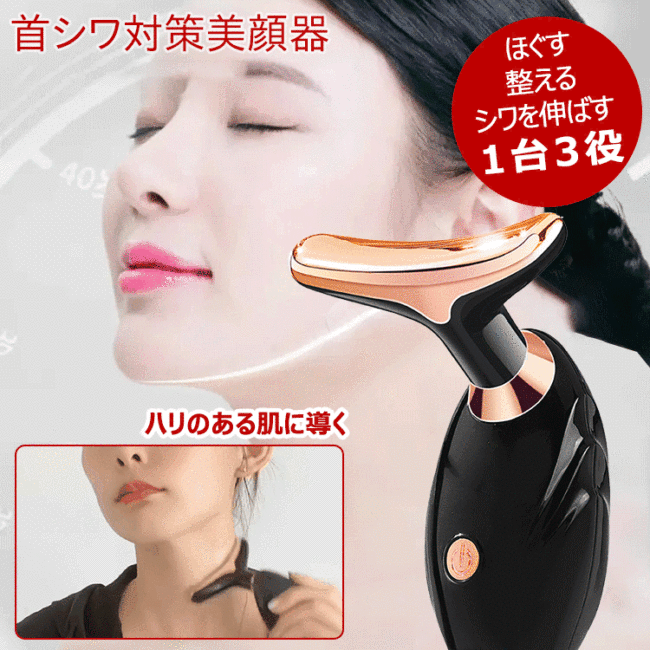 超音波リフトアップ美顔器