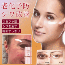 魔法のシワ改善スティック，目の周りと首に使用可能